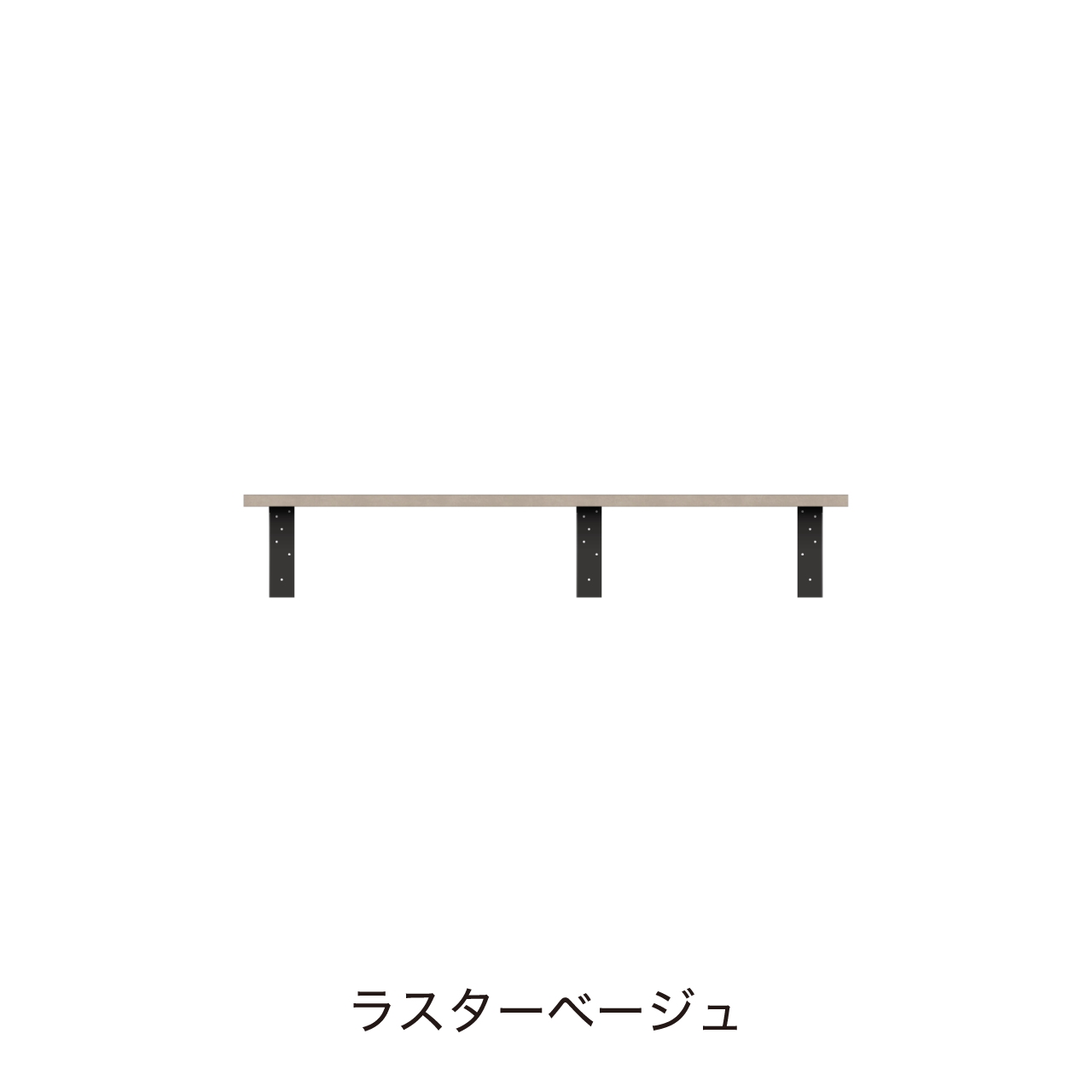 アンダーシェルフ 幅120cm 収納棚 洗面所 ウォールシェルフ カキトリ位置左寄せ MA-Q1200TL