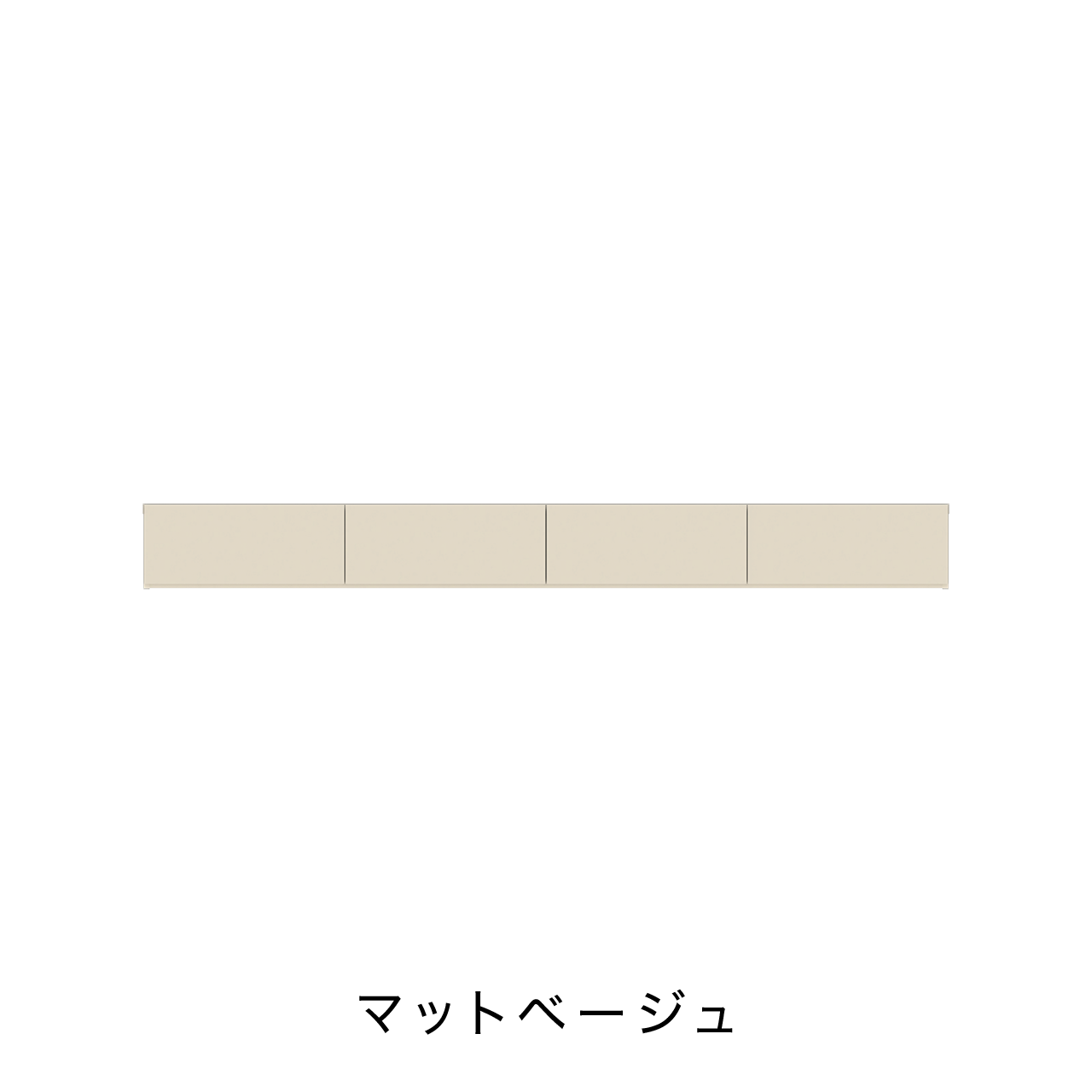 フロートテレビボード 幅240cm 奥行48cm 板フラップ扉 壁掛け MA-D240F