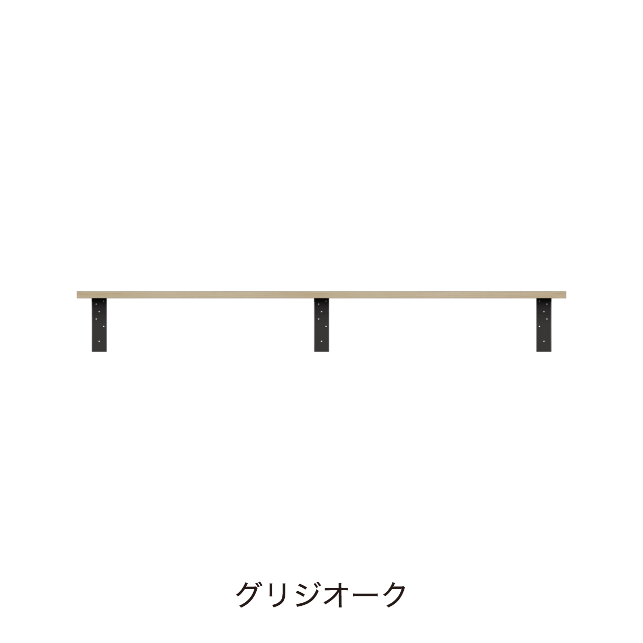 アンダーシェルフ 幅165cm 収納棚 洗面所 ウォールシェルフ カキトリ位置左寄せ MA-Q1650TL