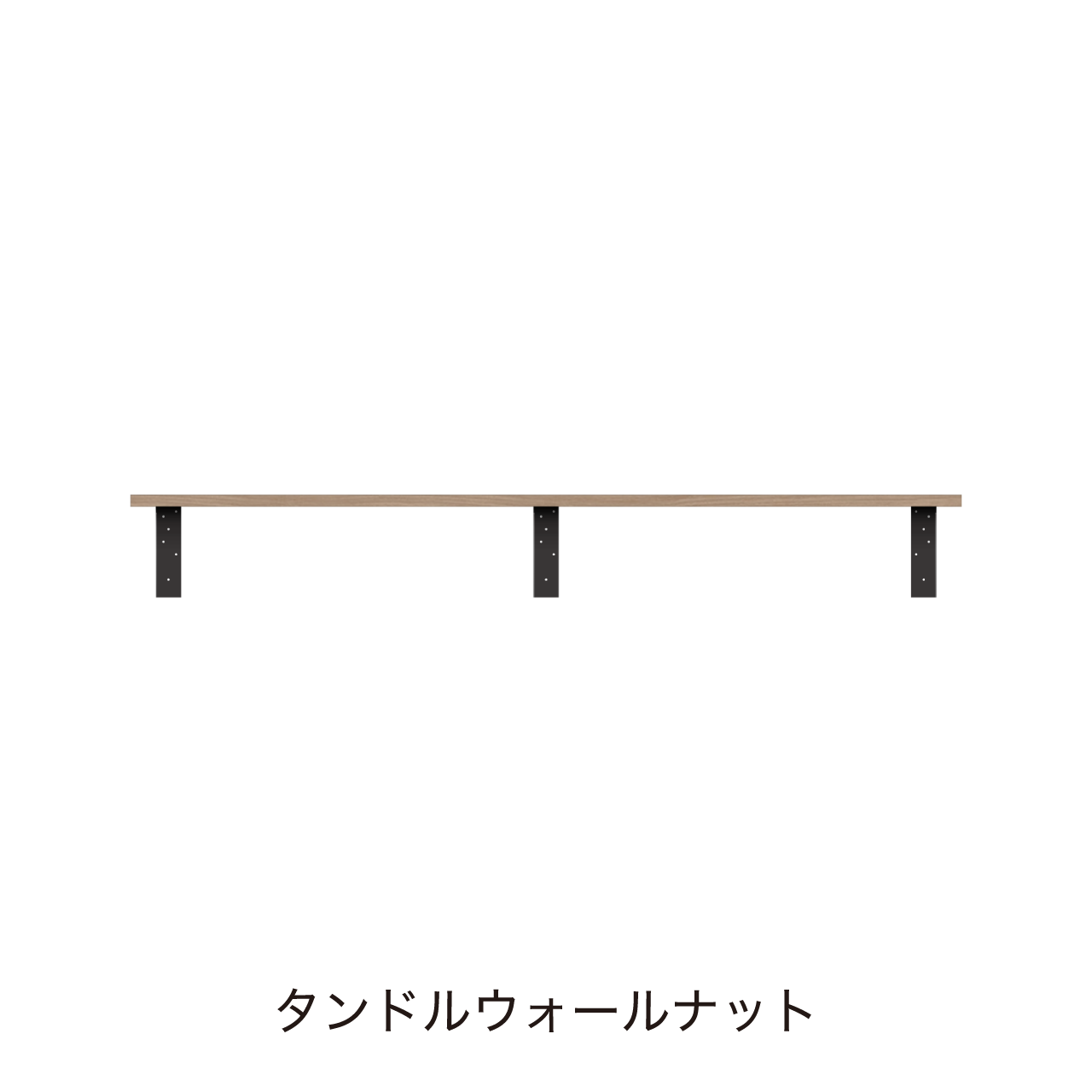 アンダーシェルフ 幅165cm 収納棚 洗面所 ウォールシェルフ カキトリ位置左寄せ MA-Q1650TL