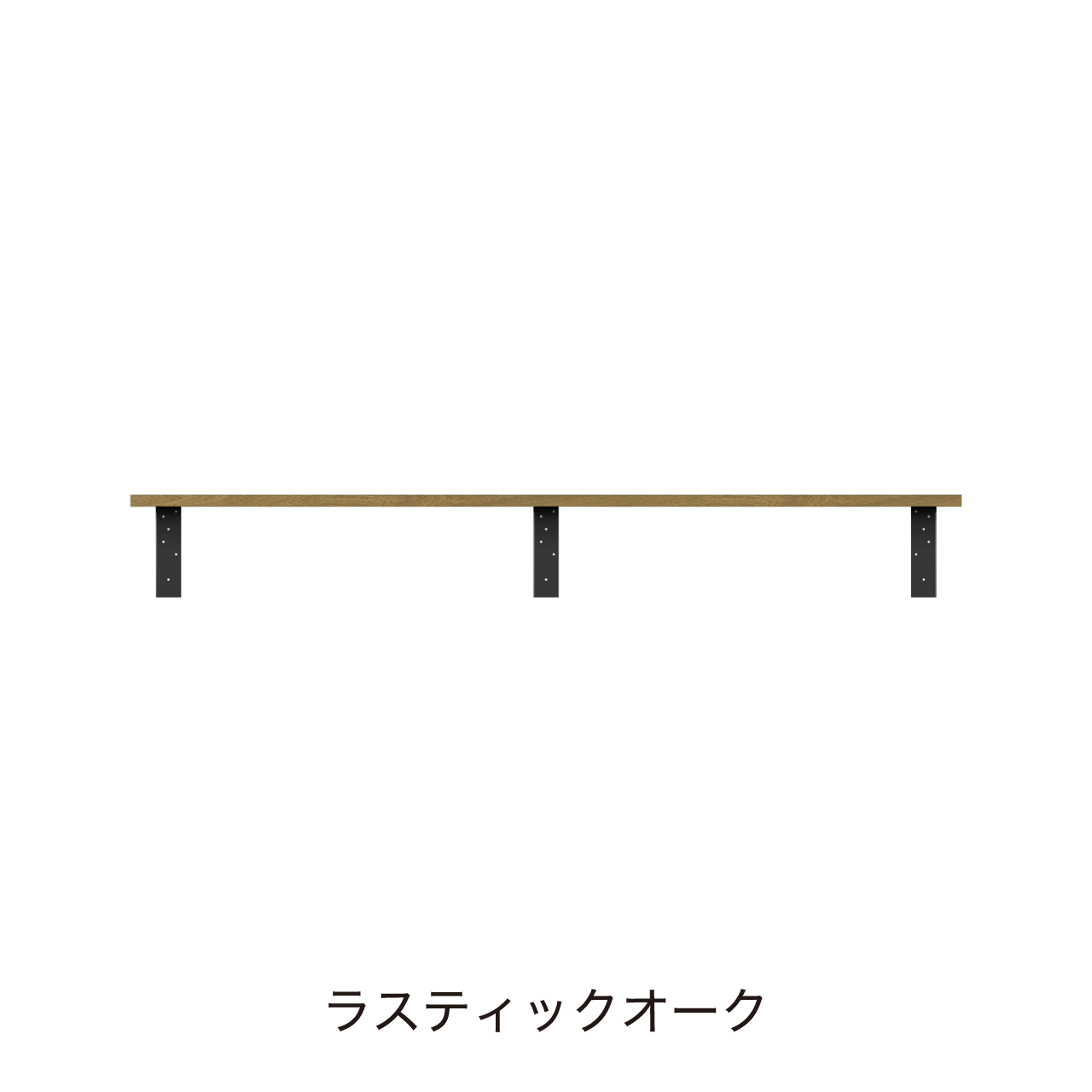 アンダーシェルフ 幅165cm 収納棚 洗面所 ウォールシェルフ カキトリ位置左寄せ MA-Q1650TL