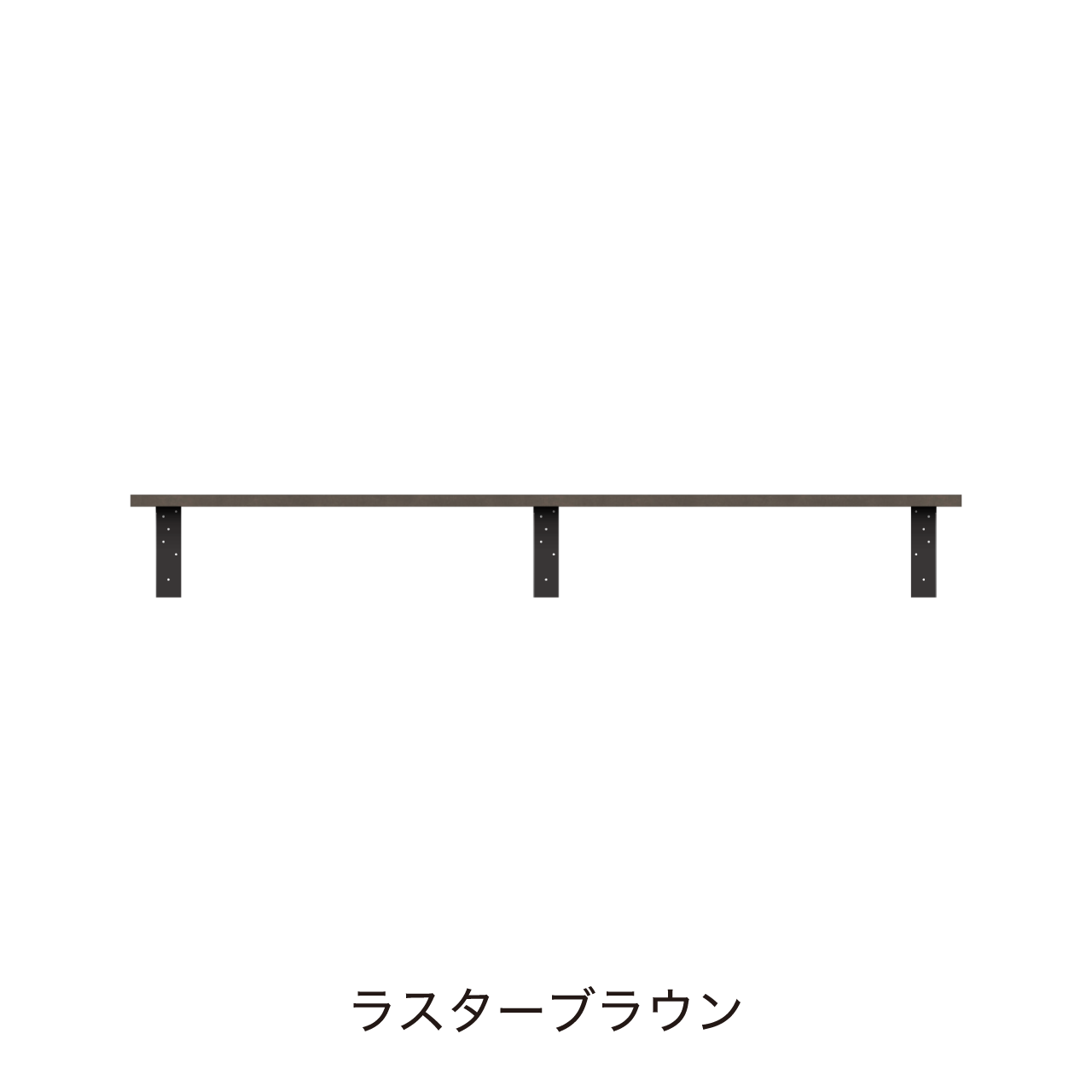 アンダーシェルフ 幅165cm 収納棚 洗面所 ウォールシェルフ カキトリ位置左寄せ MA-Q1650TL