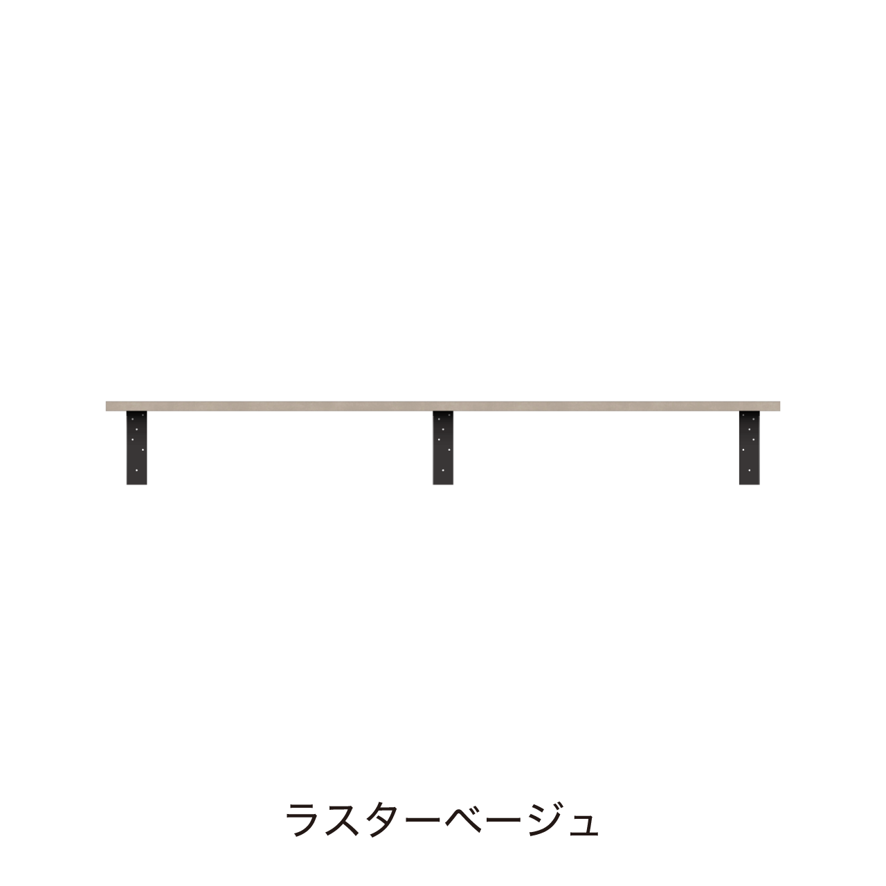 アンダーシェルフ 幅165cm 収納棚 洗面所 ウォールシェルフ カキトリ位置左寄せ MA-Q1650TL