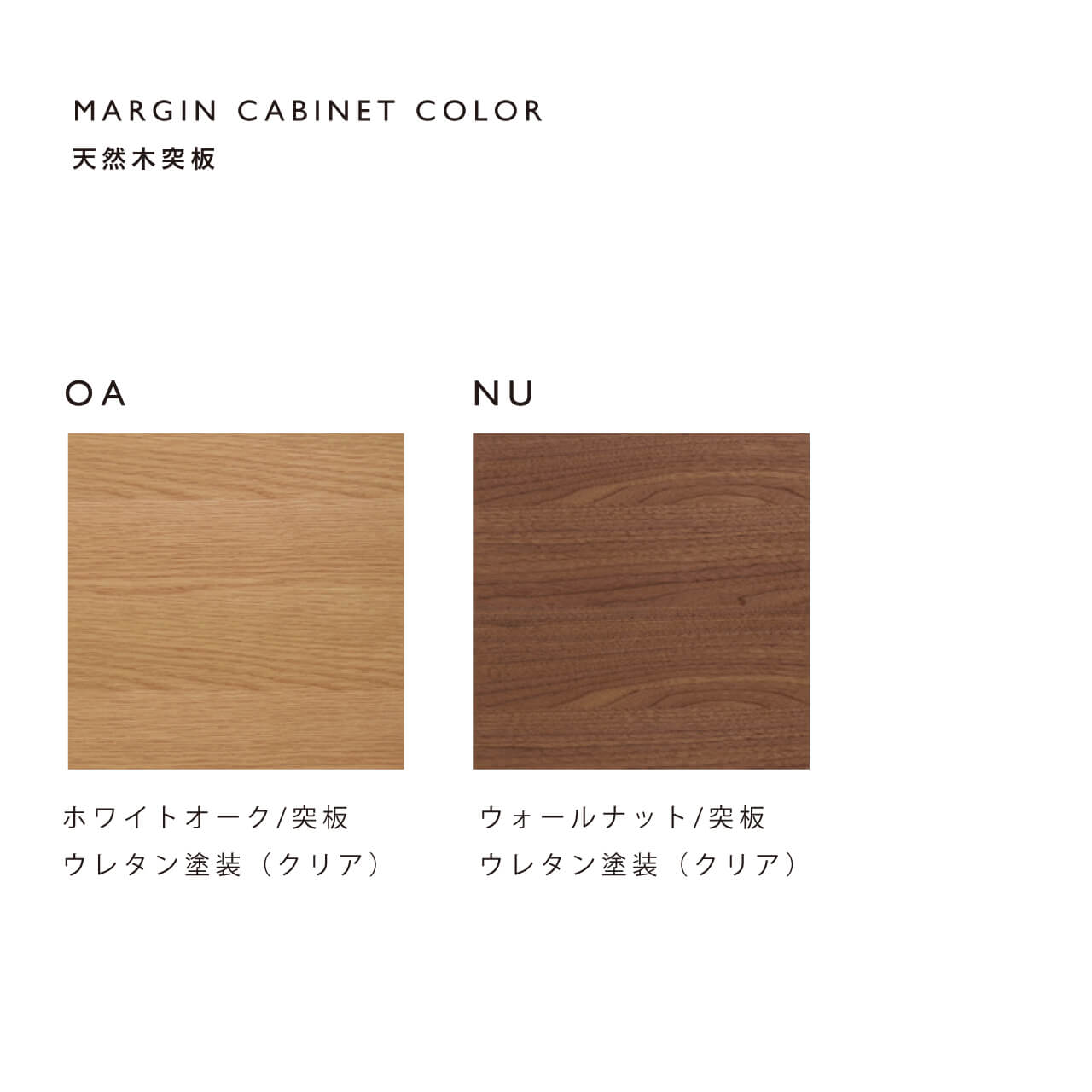 突板ガラスフラップ扉 MA-S50FG-T