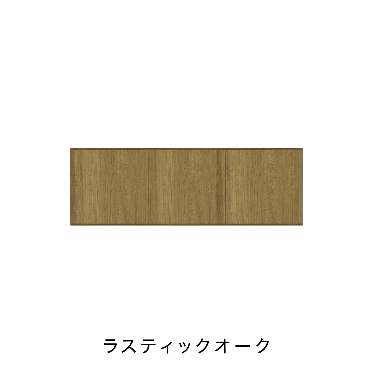 玄関収納 シューズボックス 靴箱 下駄箱 吊戸棚 幅135.1cm 奥行39.9cm 高さ45cm MA-G138U