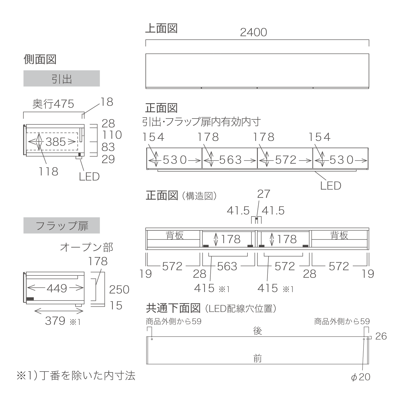 LED照明付きフロートテレビボード 幅240cm 奥行48cm 閉じたまま