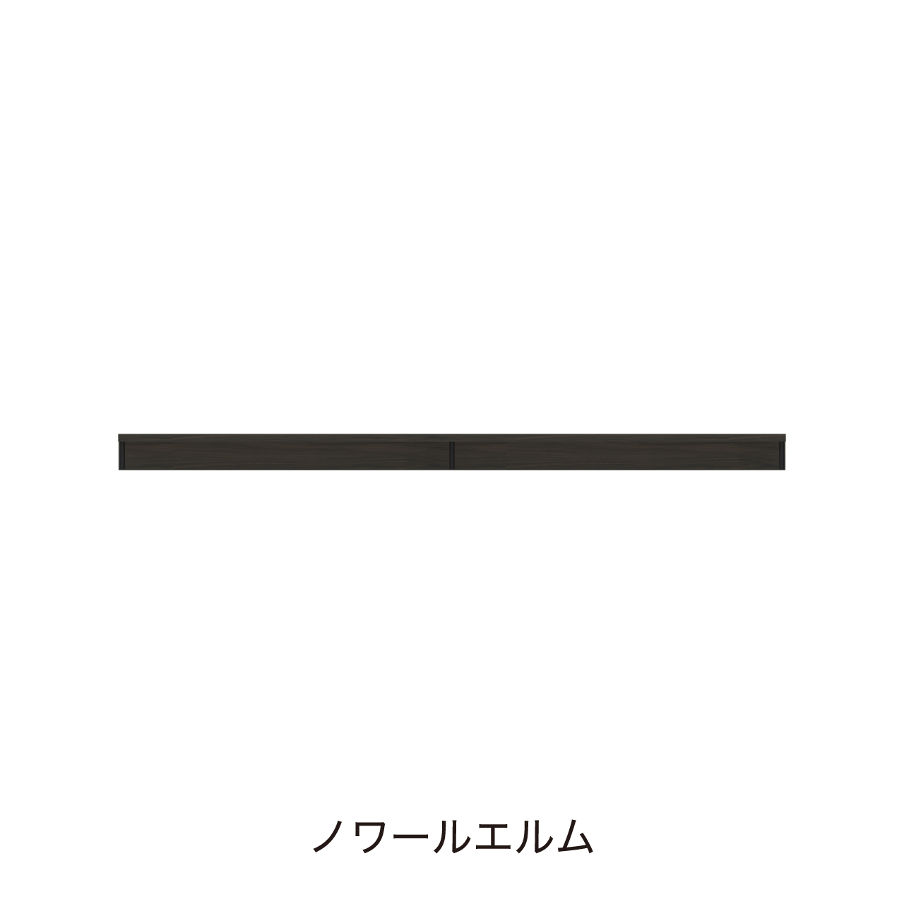 天板ラック 幅240cm 奥行45cm 単品購入不可 アクセント 収納 ワイドオープンスペース サウンドバー収納 MA-TTD240