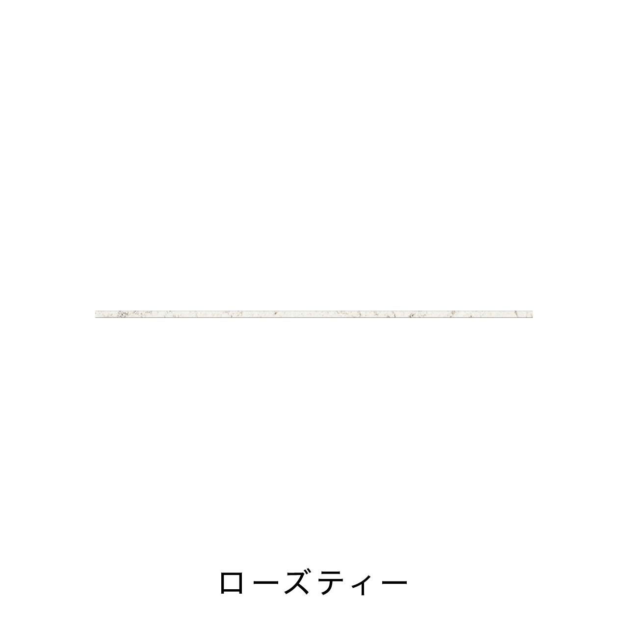 キッチン中段オープンスペース用フィオレストーン天板 MA-T160-F2