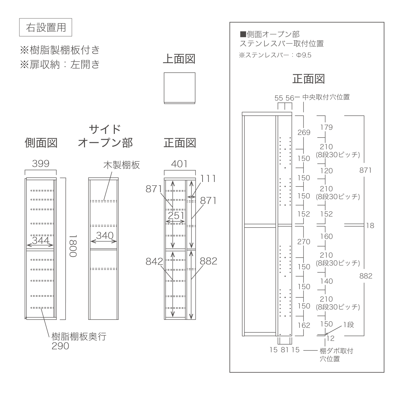 玄関収納 シューズボックス 靴箱 下駄箱 右設置用 幅40.1cm 奥行39.9cm 高さ180cm MA-GS400R