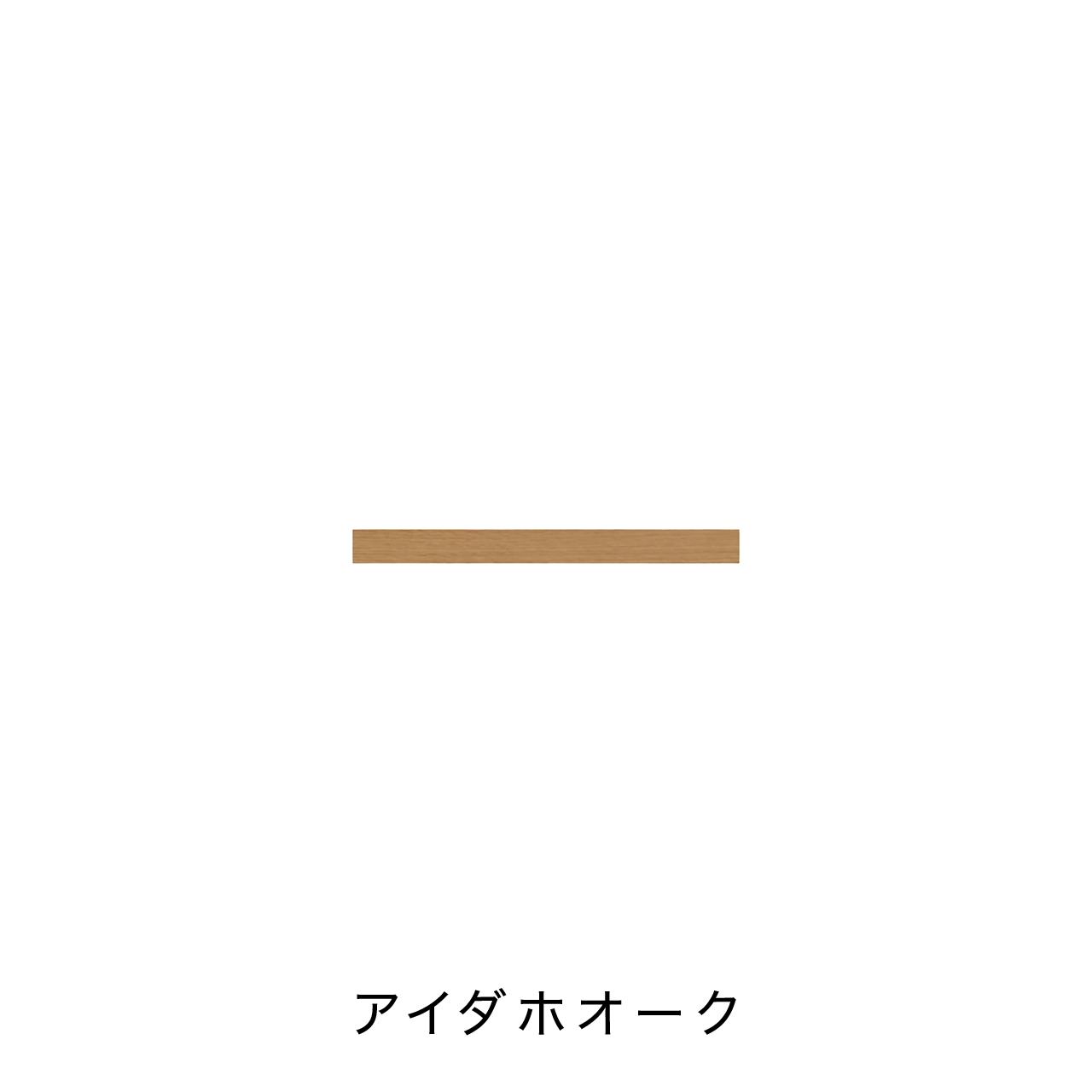 リブパネル用巾木・廻り縁 化粧壁材 内装用建材 幅45.1cm 奥行き0.8cm 高さ4cm MA-R454