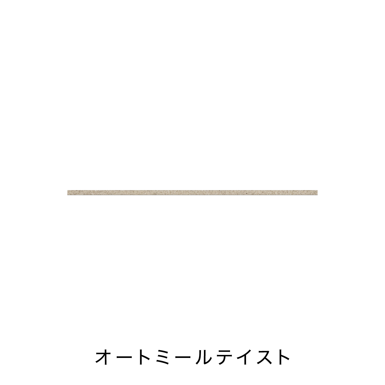 キッチン中段オープンスペース用フィオレストーン天板 MA-T130-F2