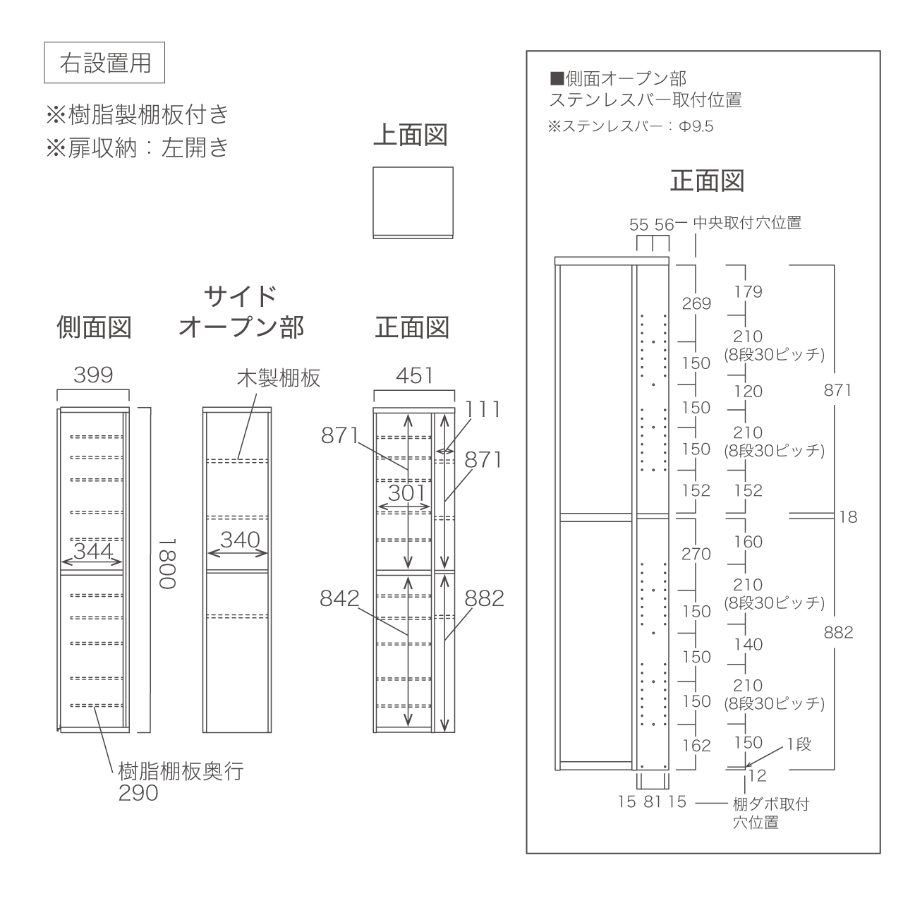 玄関収納 シューズボックス 靴箱 下駄箱 右設置用 幅45.1cm 奥行39.9cm 高さ180cm MA-GS450MR