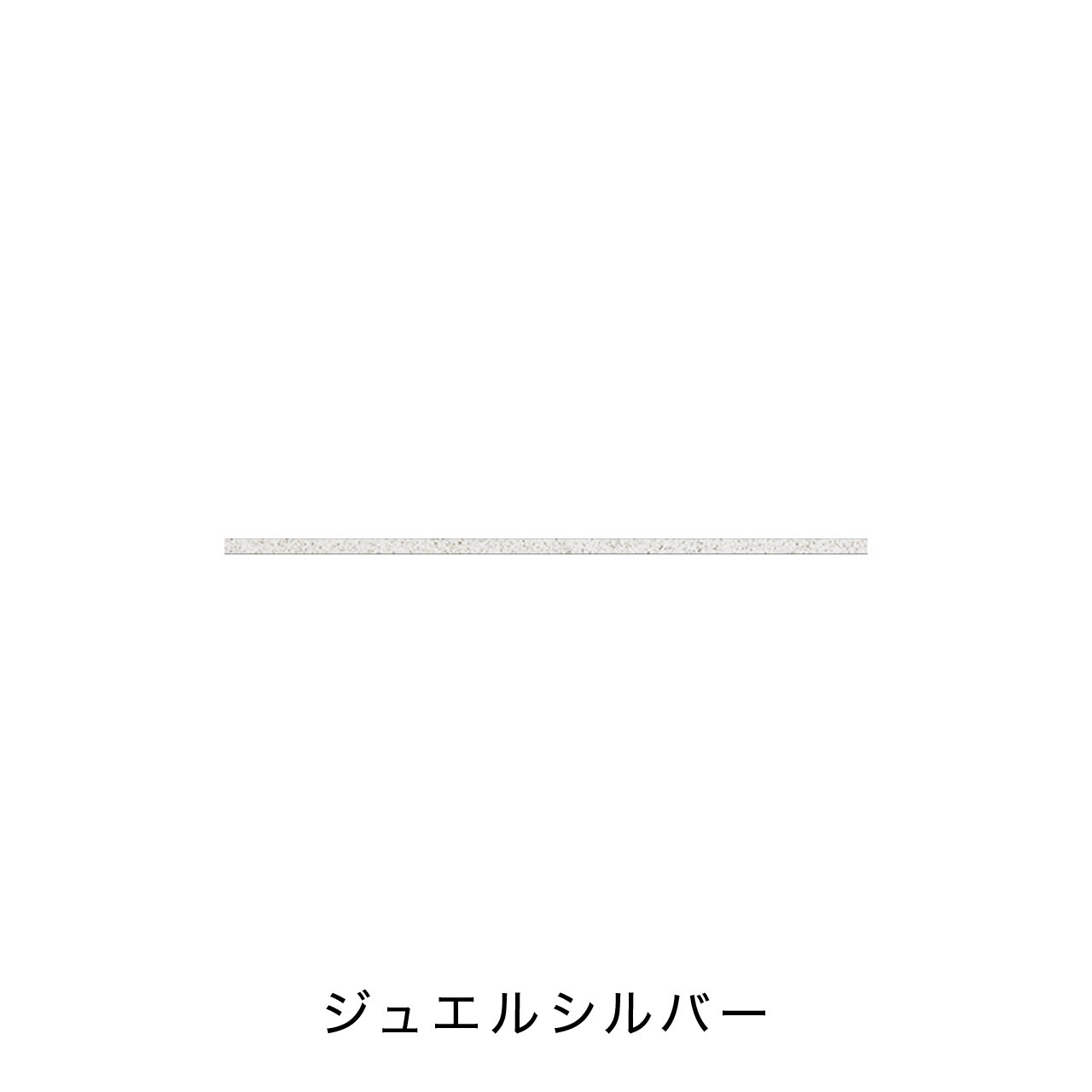 キッチンカウンター用フィオレストーン天板 MA-TM100-F1