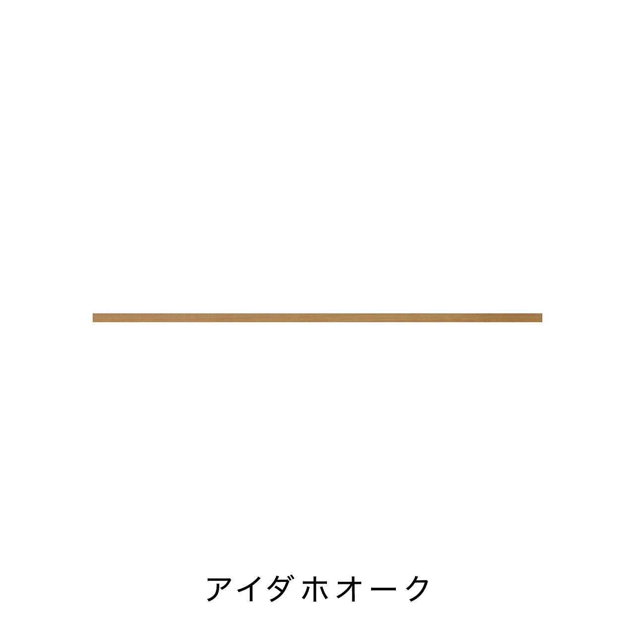 リブパネル用巾木・廻り縁 化粧壁材 内装用建材 幅200cm 奥行き0.8cm 高さ4cm MA-R2004