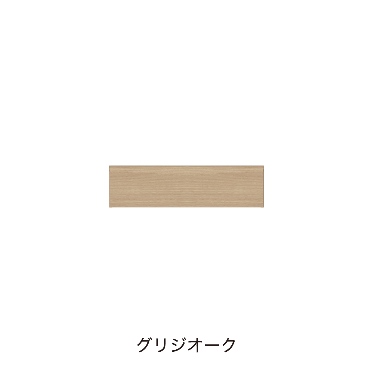 サイドBOX 引出収納 洗面ボウルなし 幅90cm 奥行55cm 高さ24.5cm 洗面所収納 MA-QL900
