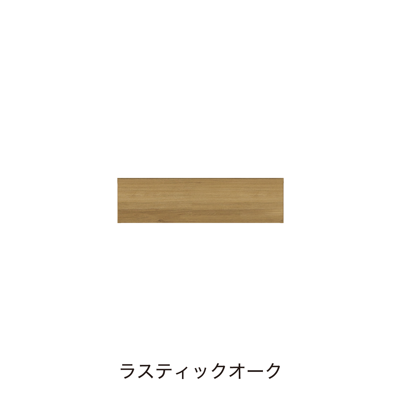 サイドBOX 引出収納 洗面ボウルなし 幅90cm 奥行55cm 高さ24.5cm 洗面所収納 MA-QL900