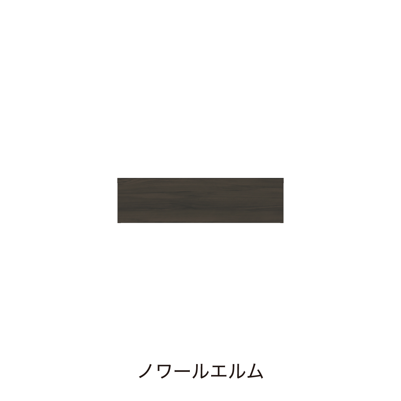 サイドBOX 引出収納 洗面ボウルなし 幅90cm 奥行55cm 高さ24.5cm 洗面所収納 MA-QL900
