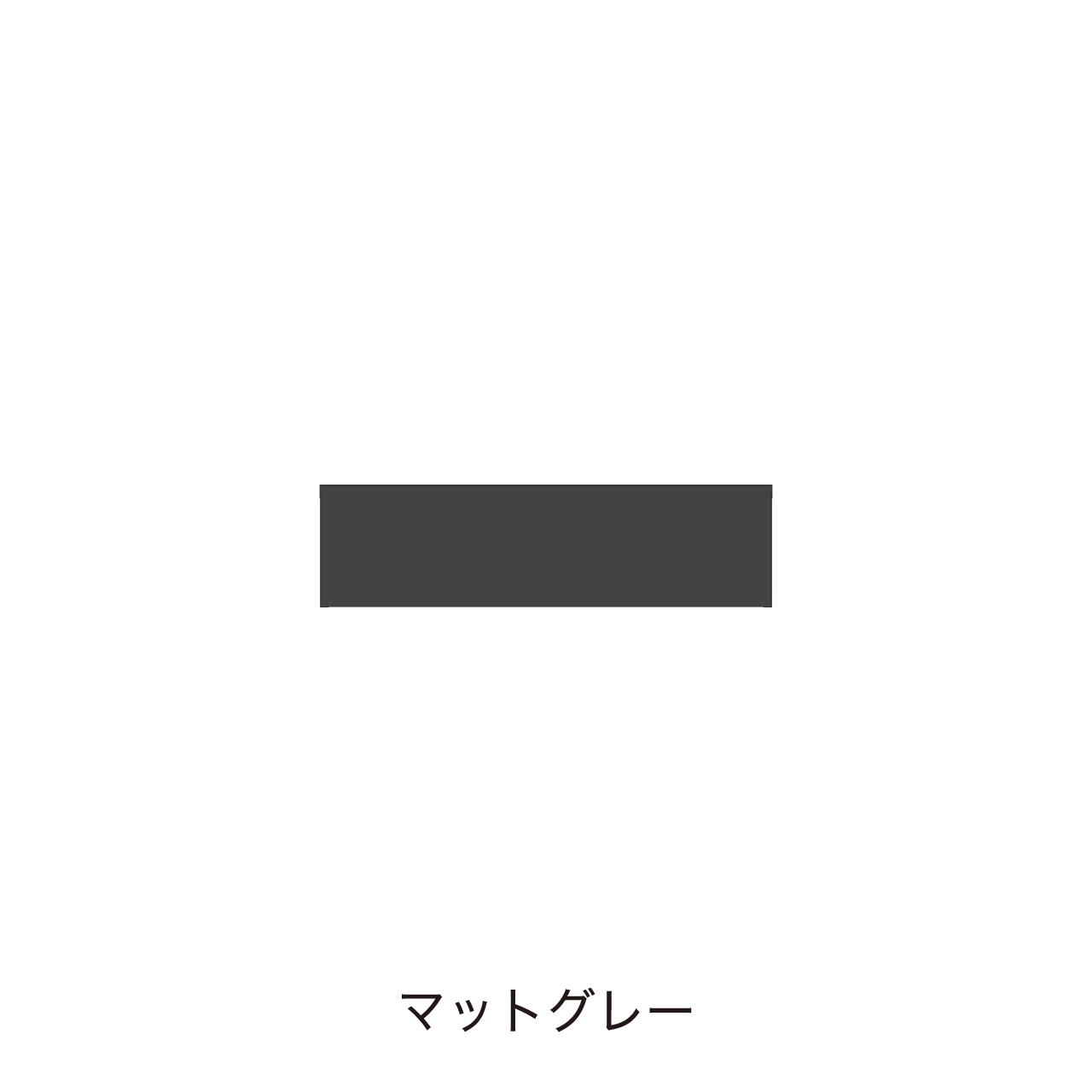 サイドBOX 引出収納 洗面ボウルなし 幅90cm 奥行55cm 高さ24.5cm 洗面所収納 MA-QL900