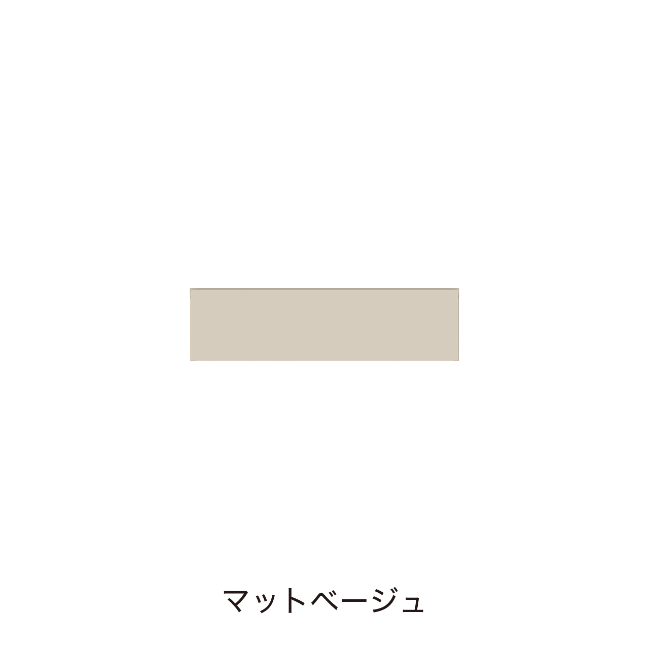 サイドBOX 引出収納 洗面ボウルなし 幅90cm 奥行55cm 高さ24.5cm 洗面所収納 MA-QL900