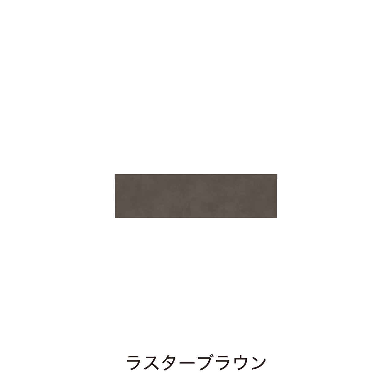 サイドBOX 引出収納 洗面ボウルなし 幅90cm 奥行55cm 高さ24.5cm 洗面所収納 MA-QL900