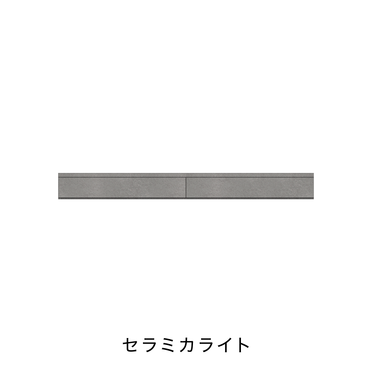 玄関・エントランス収納 引出カウンター 幅180.1cm 奥行40cm 高さ18cm MA-GN180C