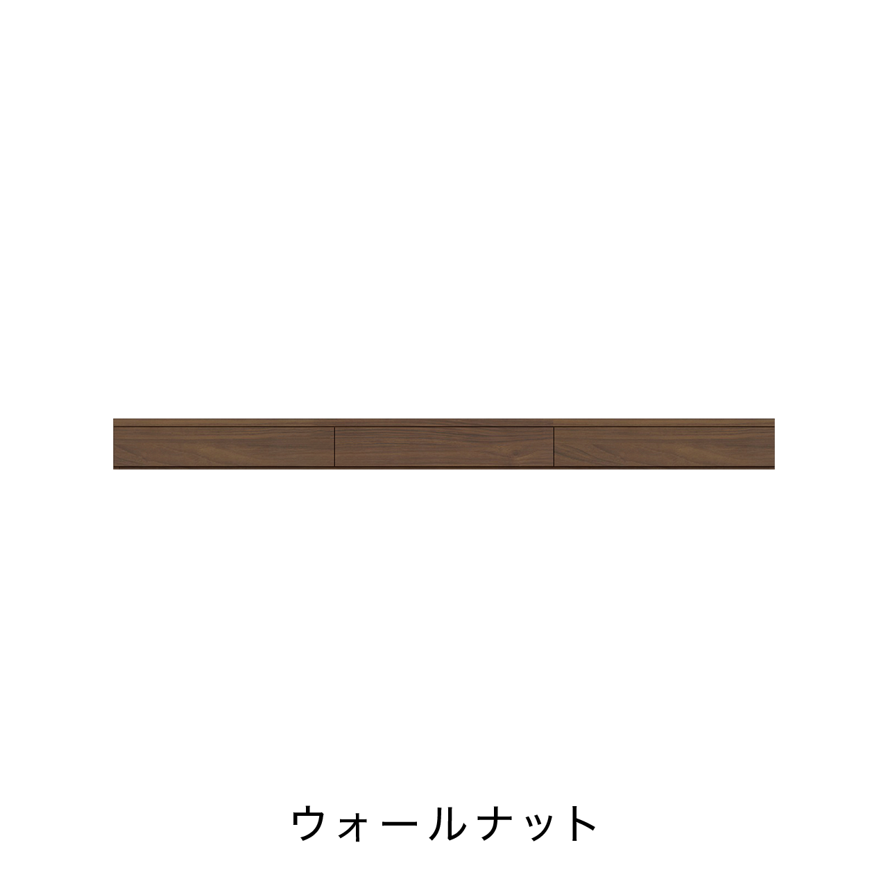 玄関・エントランス収納 引出カウンター 幅240cm 奥行40cm 高さ18cm MA-GN240C