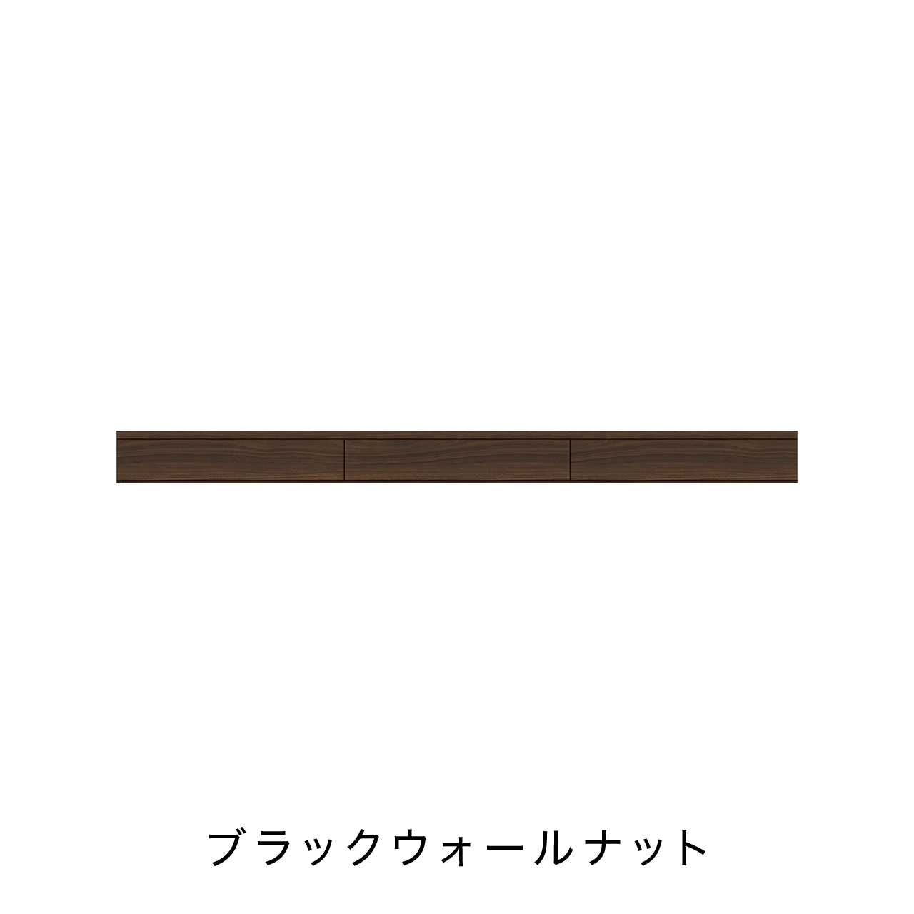 玄関・エントランス収納 引出カウンター 幅240cm 奥行40cm 高さ18cm MA-GN240C