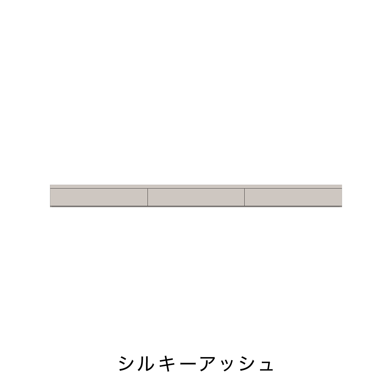 玄関・エントランス収納 引出カウンター 幅240cm 奥行40cm 高さ18cm MA-GN240C