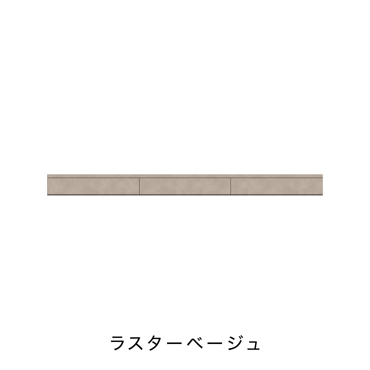 玄関・エントランス収納 引出カウンター 幅240cm 奥行40cm 高さ18cm MA-GN240C
