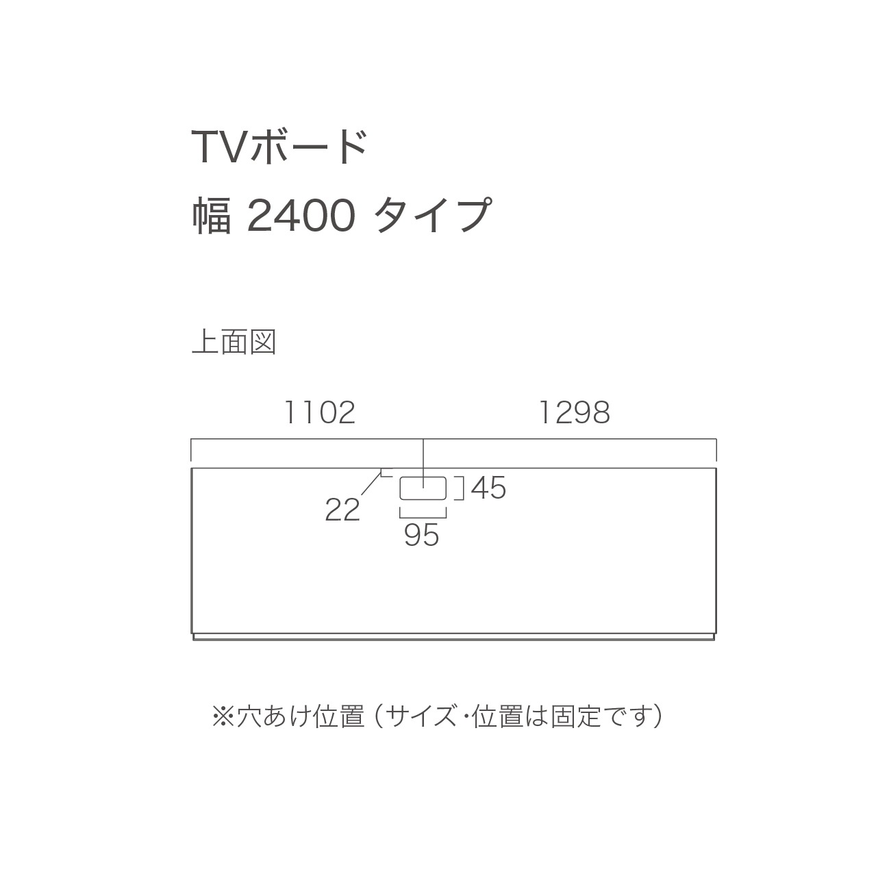 天板穴あけカスタマイズ (TVボード・TVサイドボード・TVサイド引出用