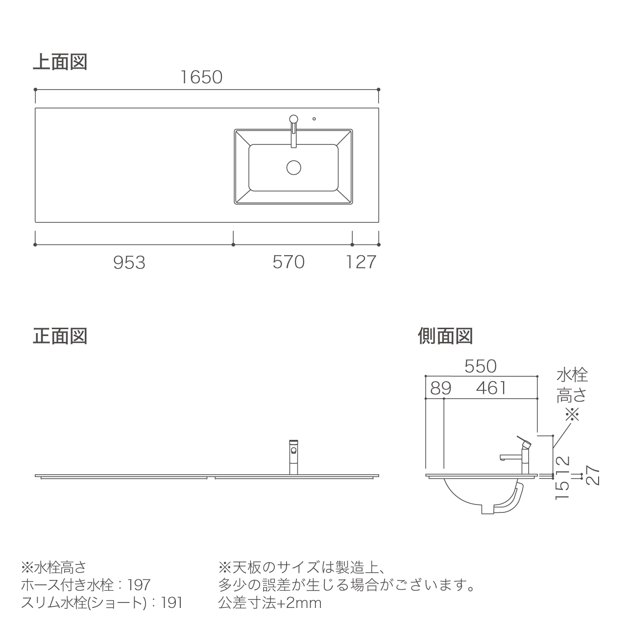 標準天板セット 幅165cm コーリアン天板 ボウル右寄せ シームレスアンダー 洗面台 MA-TQ1650A1R-B-SET