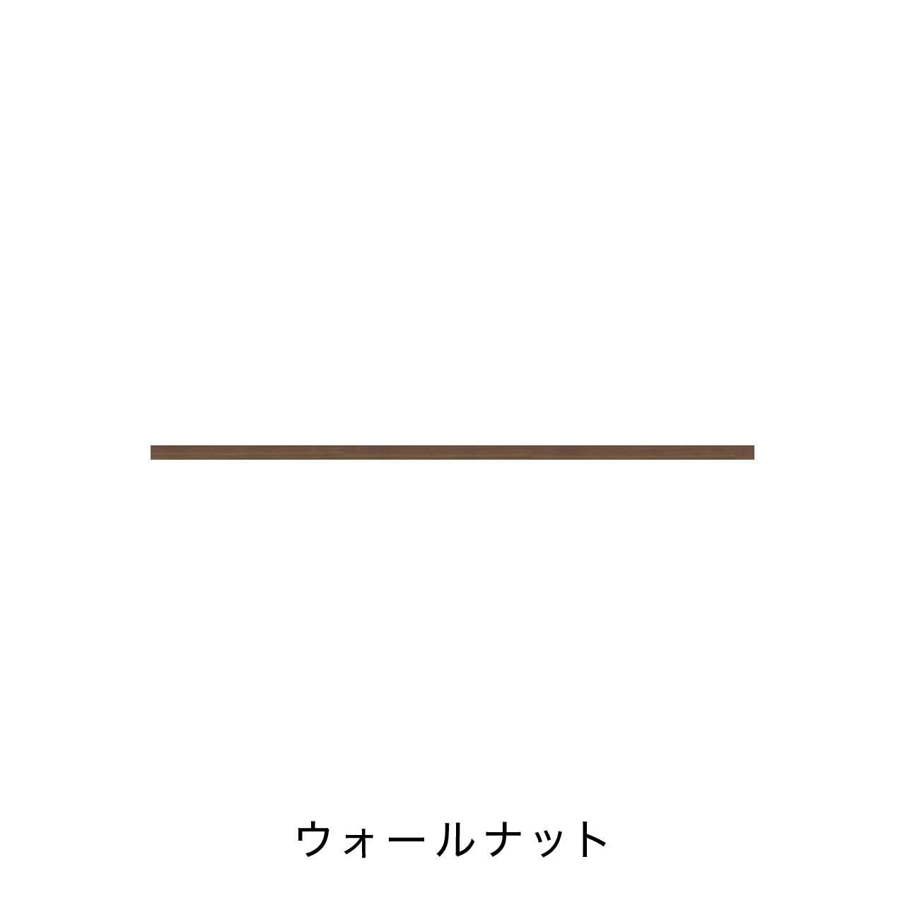 リブパネル用巾木・廻り縁(見切り材有り) 化粧壁材 内装用建材 幅167.7cm 奥行き0.8cm 高さ4cm MA-R1674