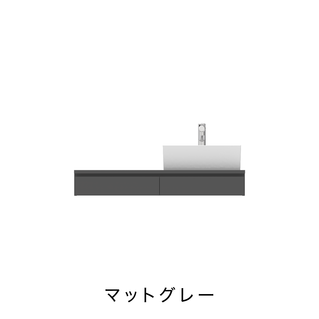 洗面台 幅120cm 奥行60cm 高さ47cm 洗面器付 洗面器右タイプ MA-WS1201SR