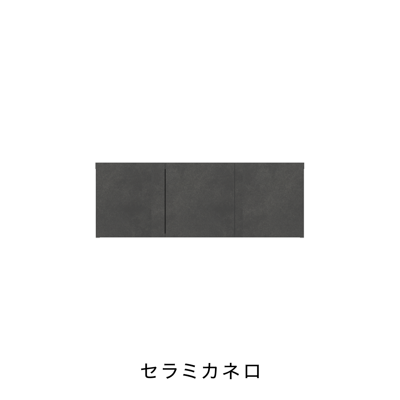 キャビネット開扉 MA-93E