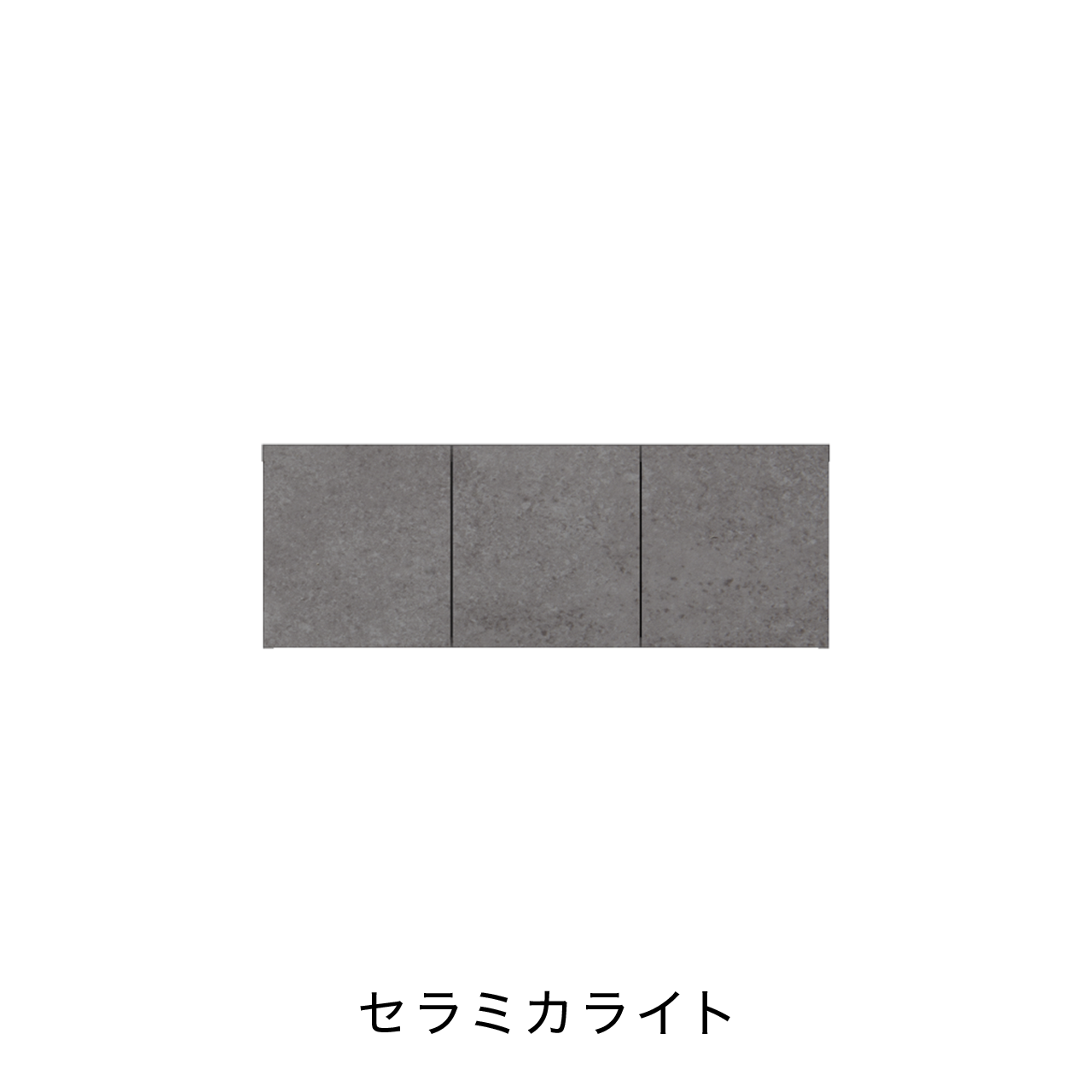 キャビネット開扉 MA-93E