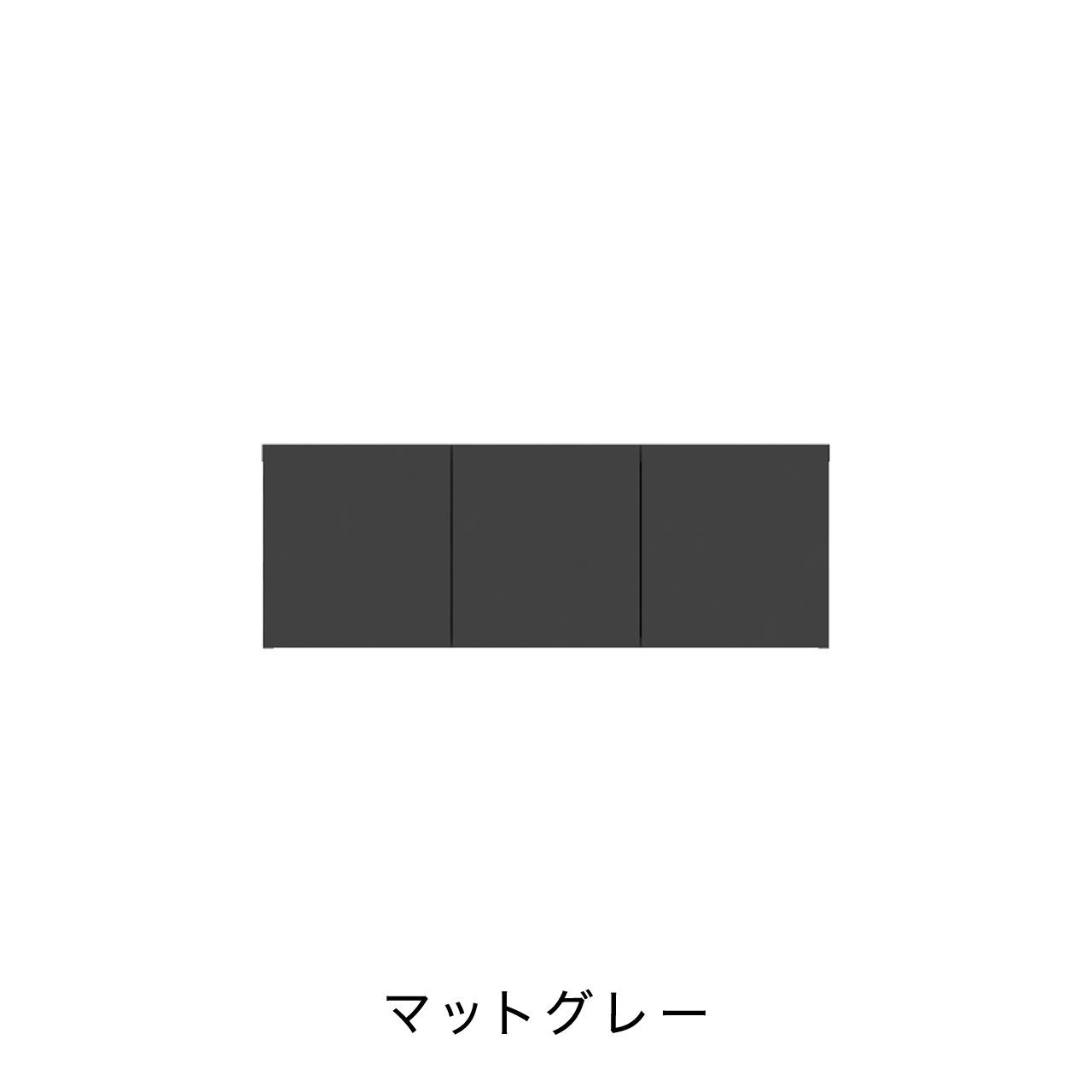 キャビネット開扉 MA-93E