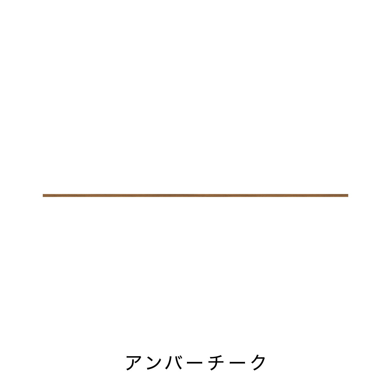 キッチン中段オープンスペース用ラミネート天板B MA-T250-K