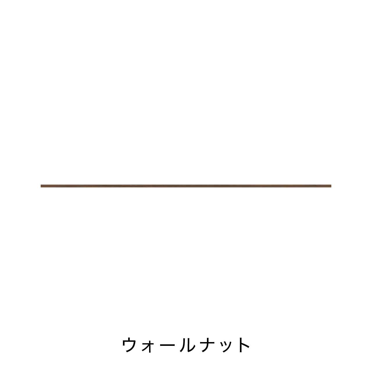 キッチン中段オープンスペース用ラミネート天板B MA-T250-K