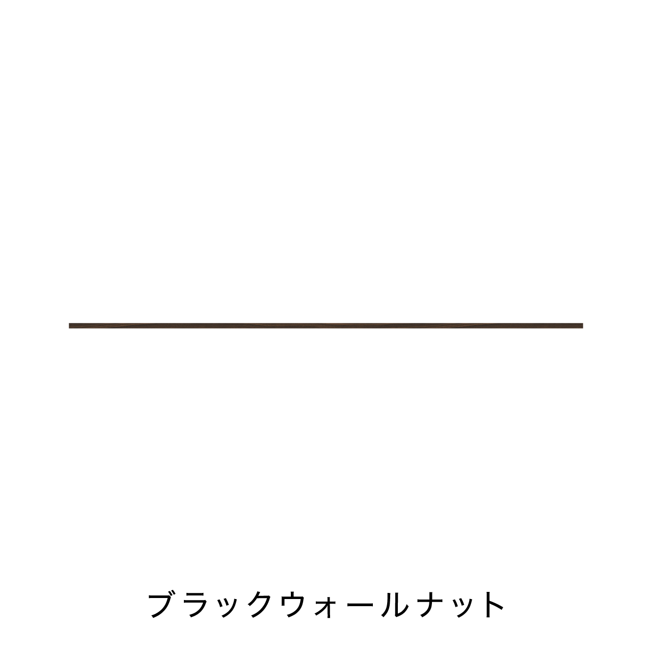 キッチン中段オープンスペース用ラミネート天板B MA-T260-K