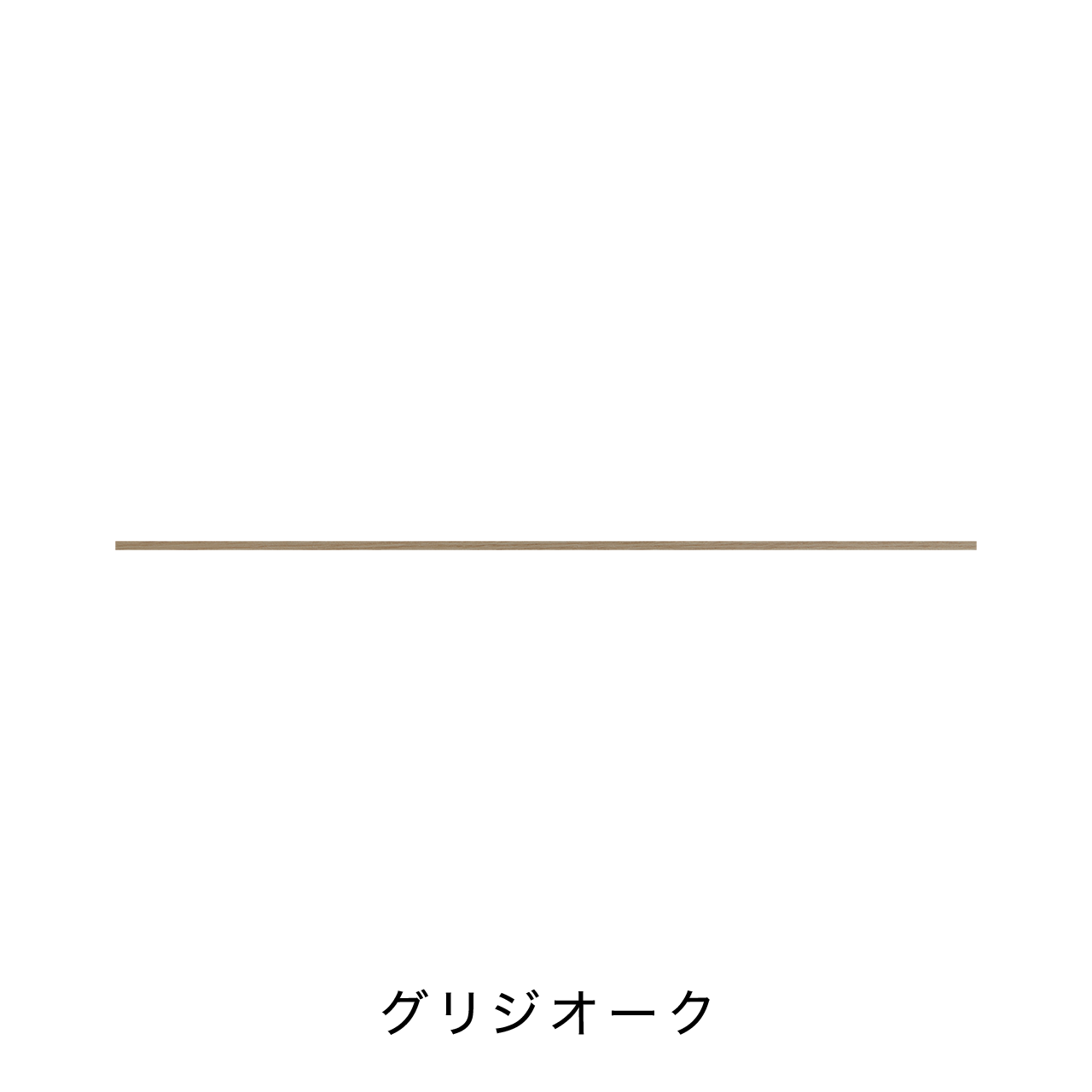 キッチン中段オープンスペース用ラミネート天板B MA-T260-K