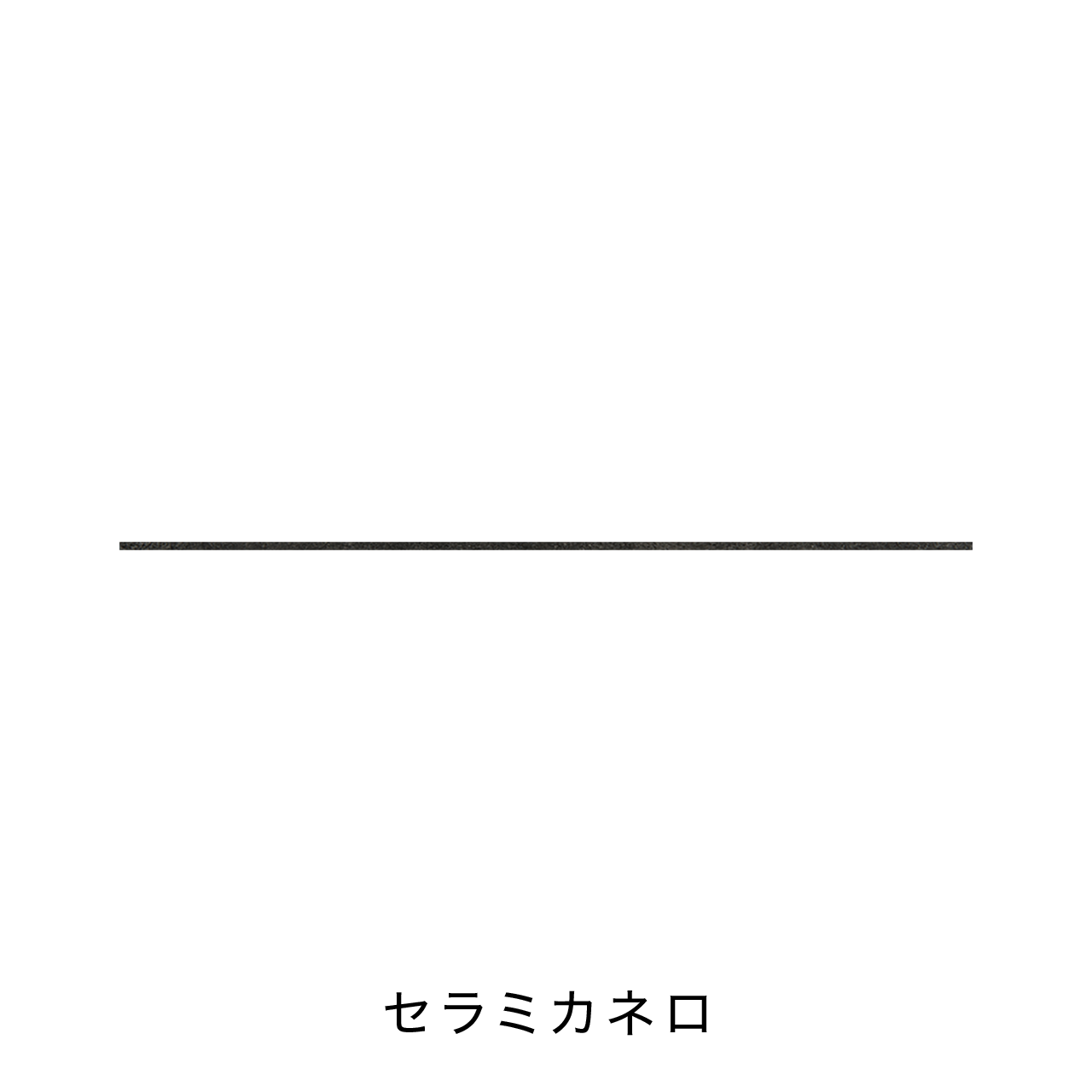 キッチン中段オープンスペース用ラミネート天板A MA-T250