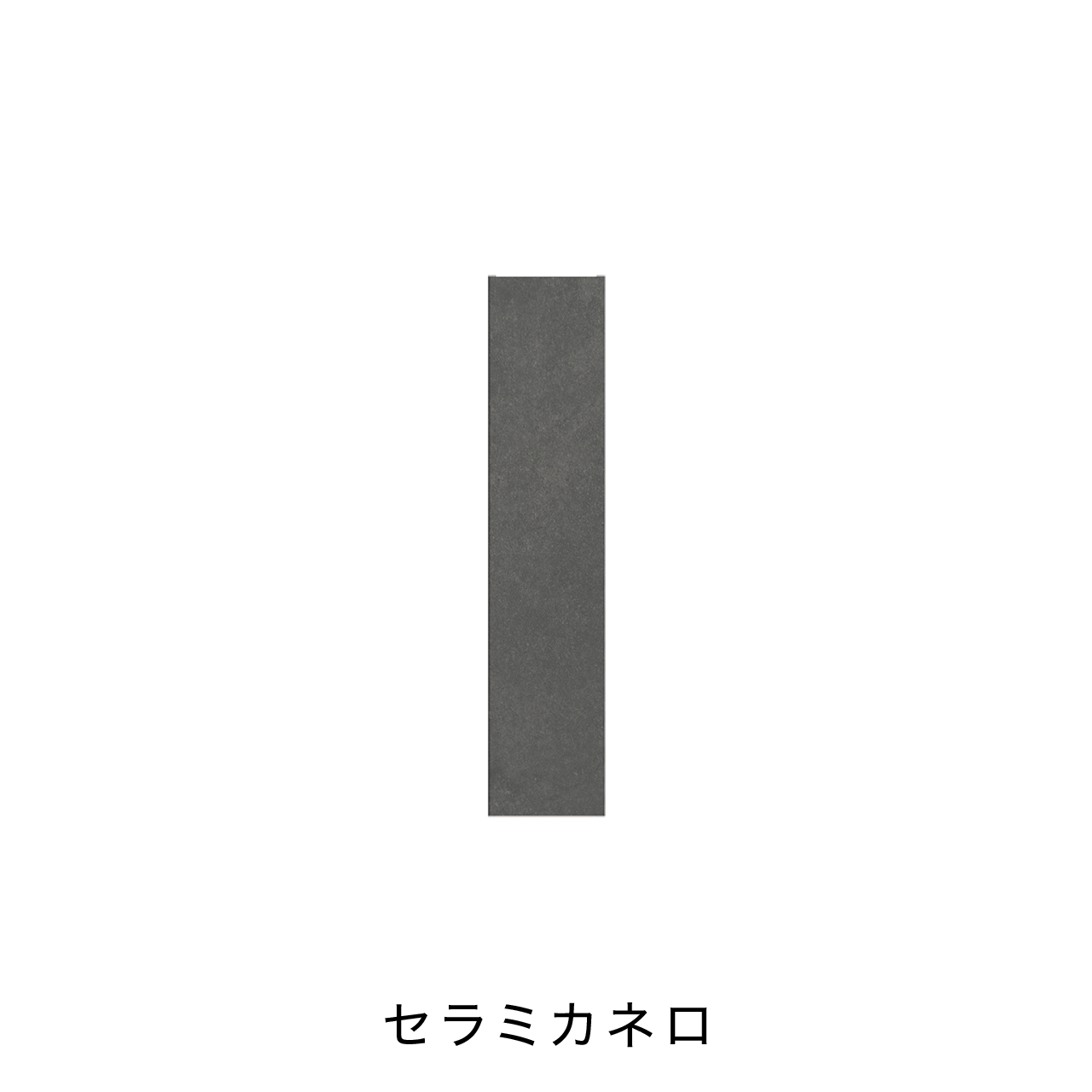 縦長キャビネット MA-S250ER