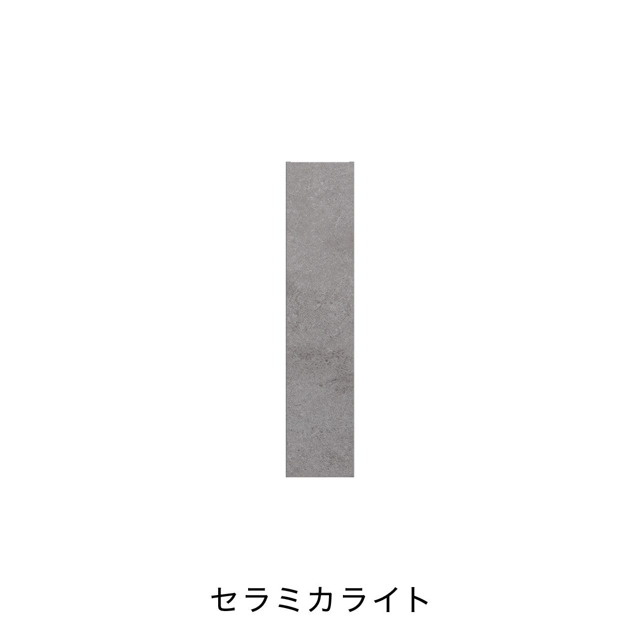 縦長キャビネット MA-S250ER