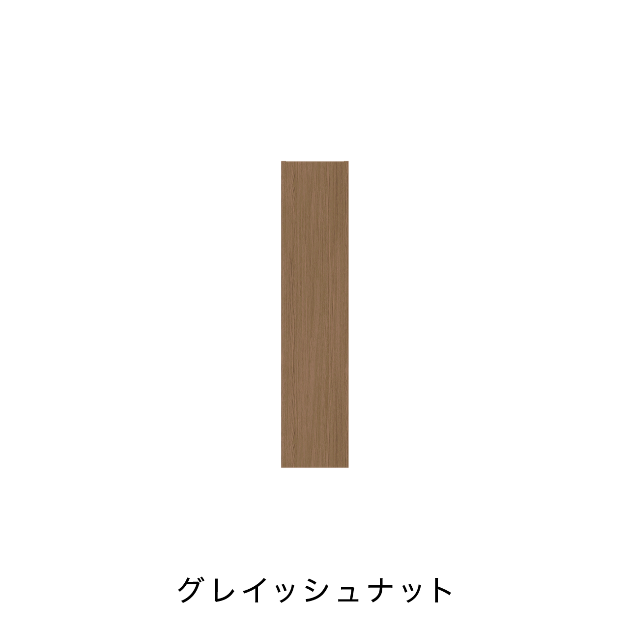 縦長キャビネット MA-S250ER