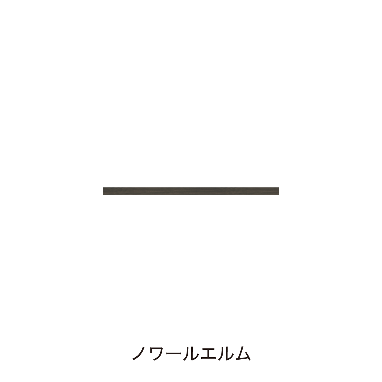 キッチンカウンター用ラミネート天板B MA-TM60-K