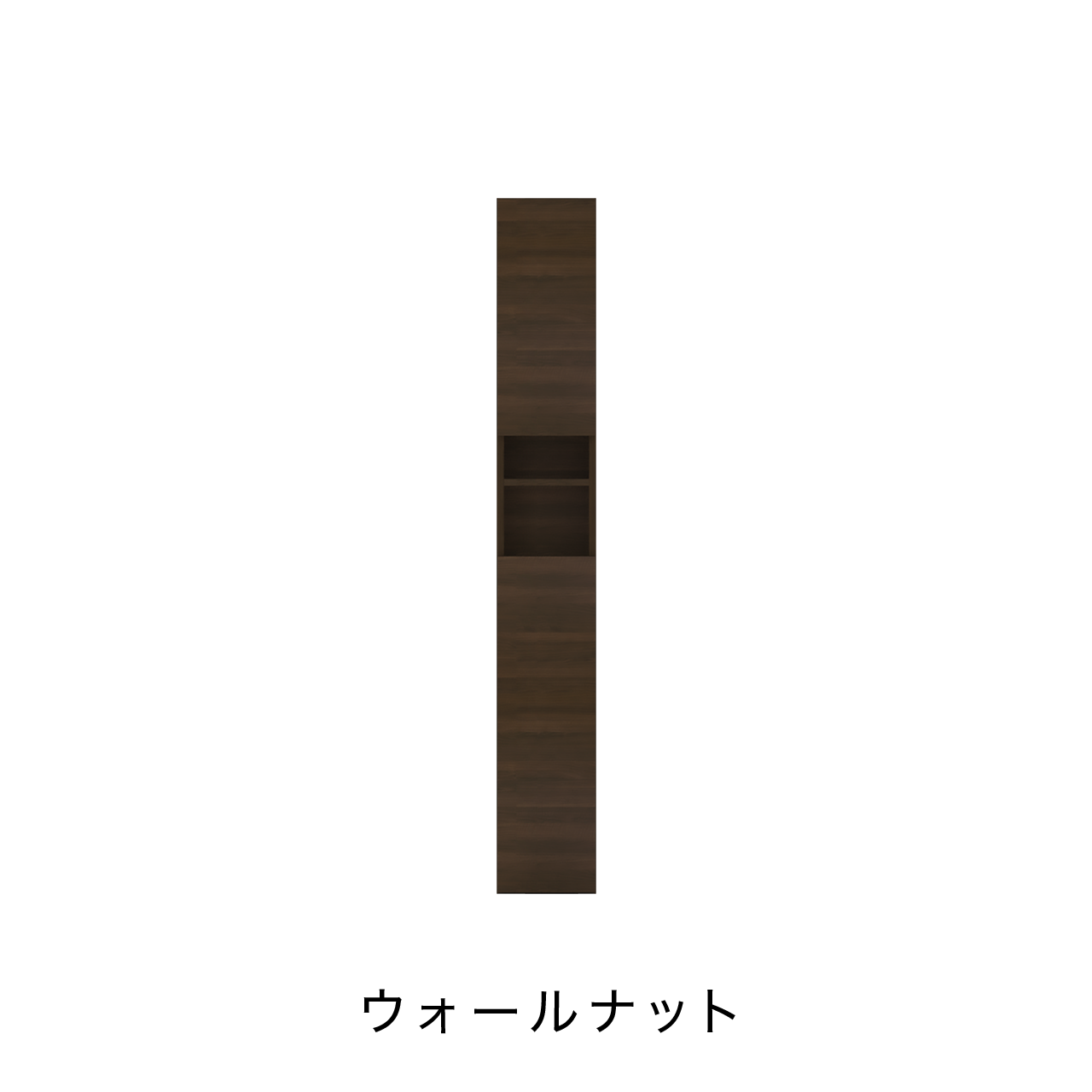 トールBOX 中央オープンタイプ 右開き ニッチ収納 埋込収納棚 幅