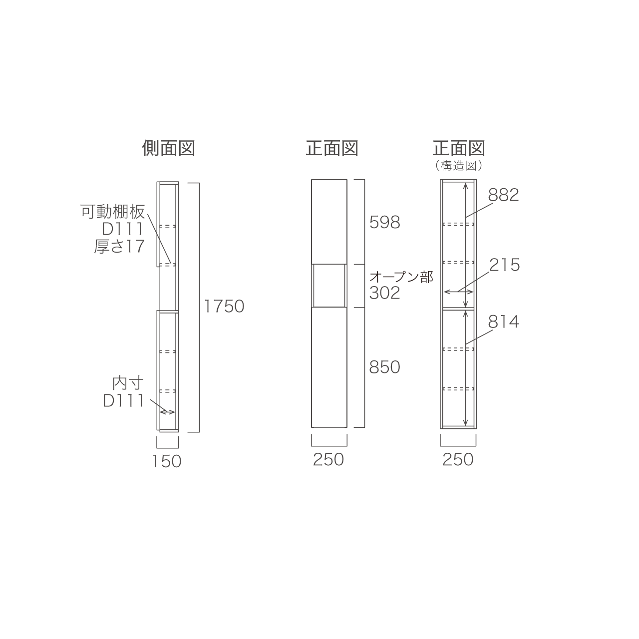トールBOX 中央オープンタイプ 右開き ニッチ収納 埋込収納棚 幅25cm 高さ175cm MA-NTO250ER