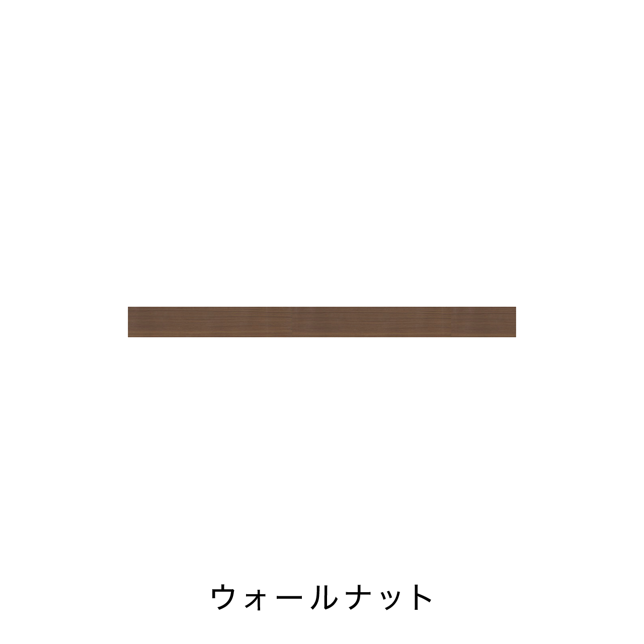 リブパネル用巾木・廻り縁 化粧壁材 内装用建材 幅125cm 奥行き0.8cm 高さ10cm MA-R1251