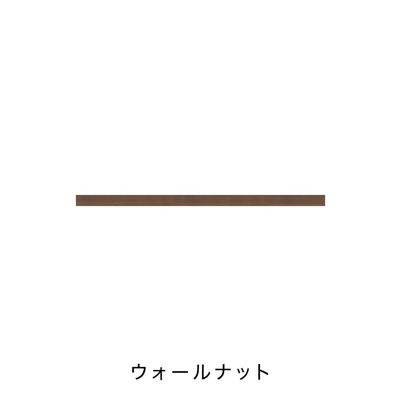 リブパネル用巾木・廻り縁(見切り材有り) 化粧壁材 内装用建材 幅137.7cm 奥行き0.8cm 高さ6cm MA-R1376