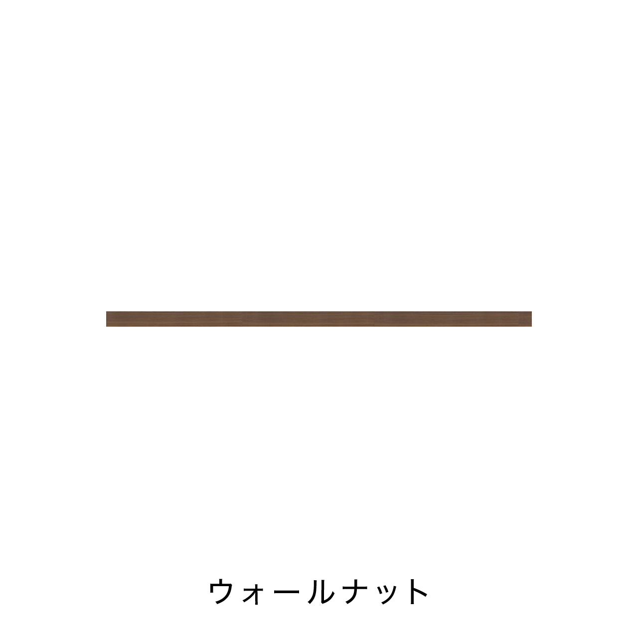 リブパネル用巾木・廻り縁(見切り材有り) 化粧壁材 内装用建材 幅167.7cm 奥行き0.8cm 高さ6cm MA-R1676